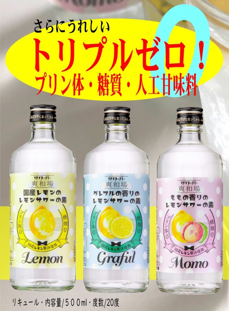 市場 送料無料 1ケース 900ml×6本 25度 大関 ゼロ パック ZERO わが家のレモンサワーの素